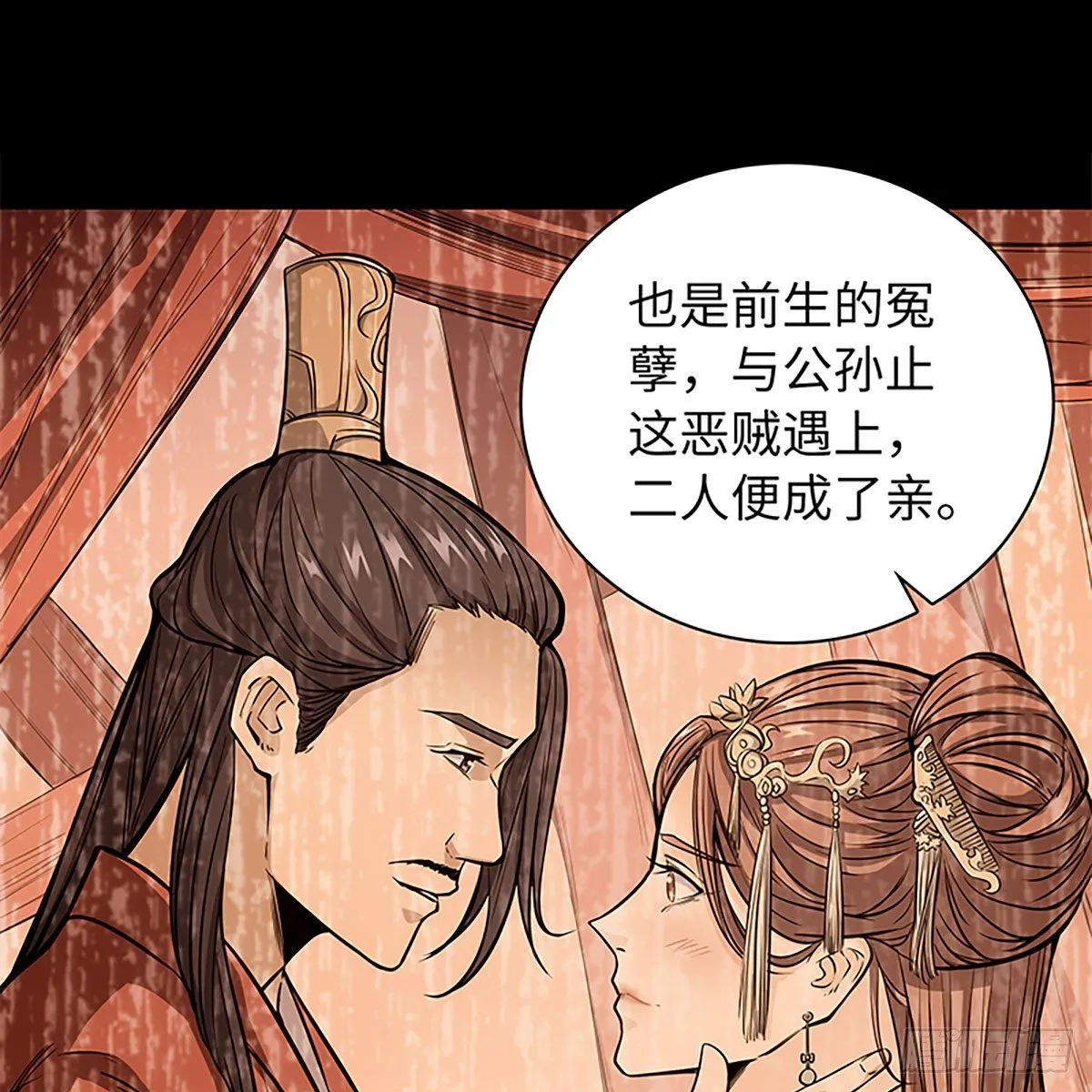 第二百话 情因孽果 第35页