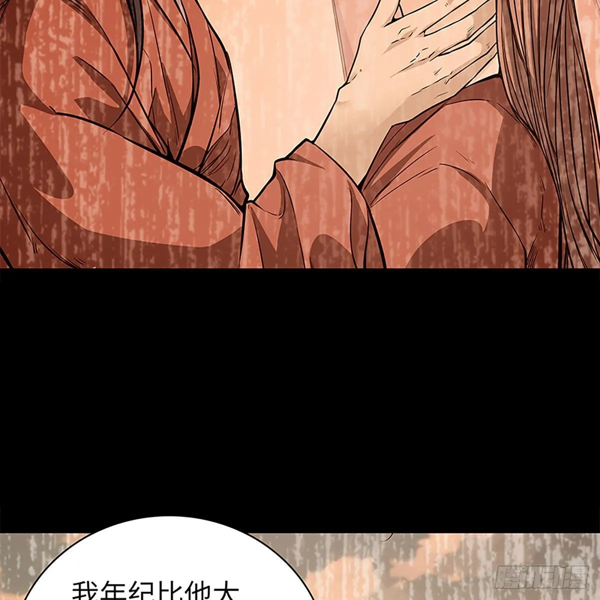 第二百话 情因孽果 第36页