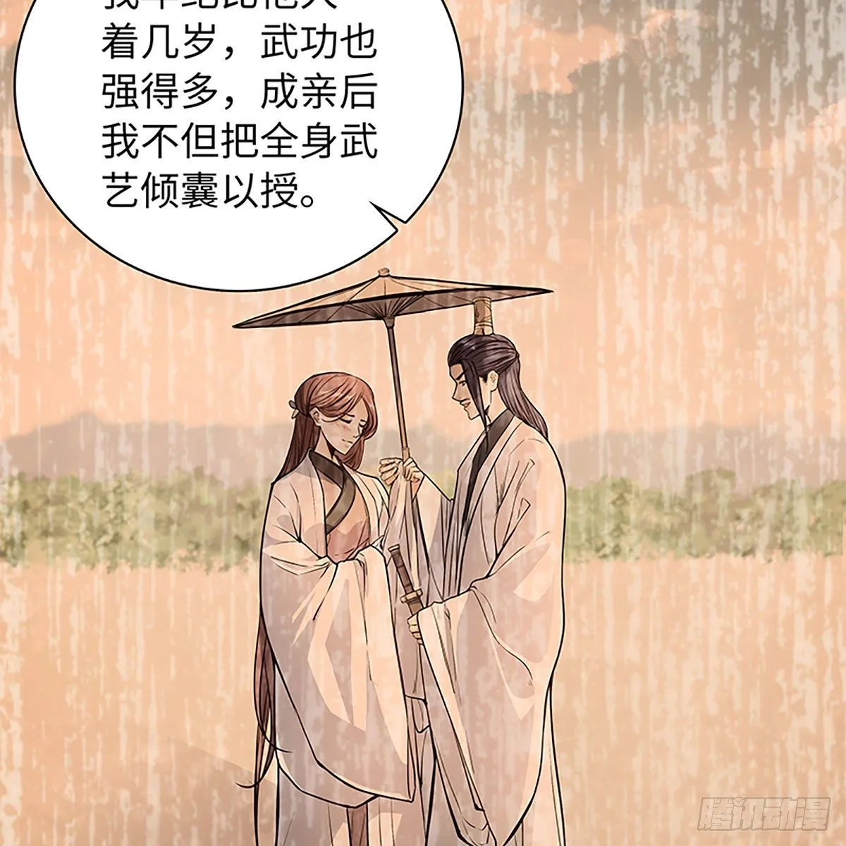 第二百话 情因孽果 第37页