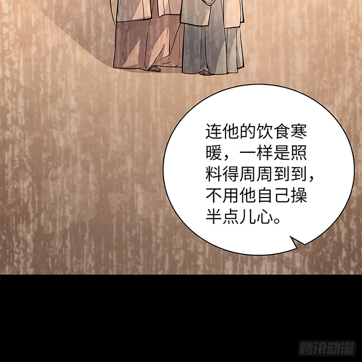 第二百话 情因孽果 第38页