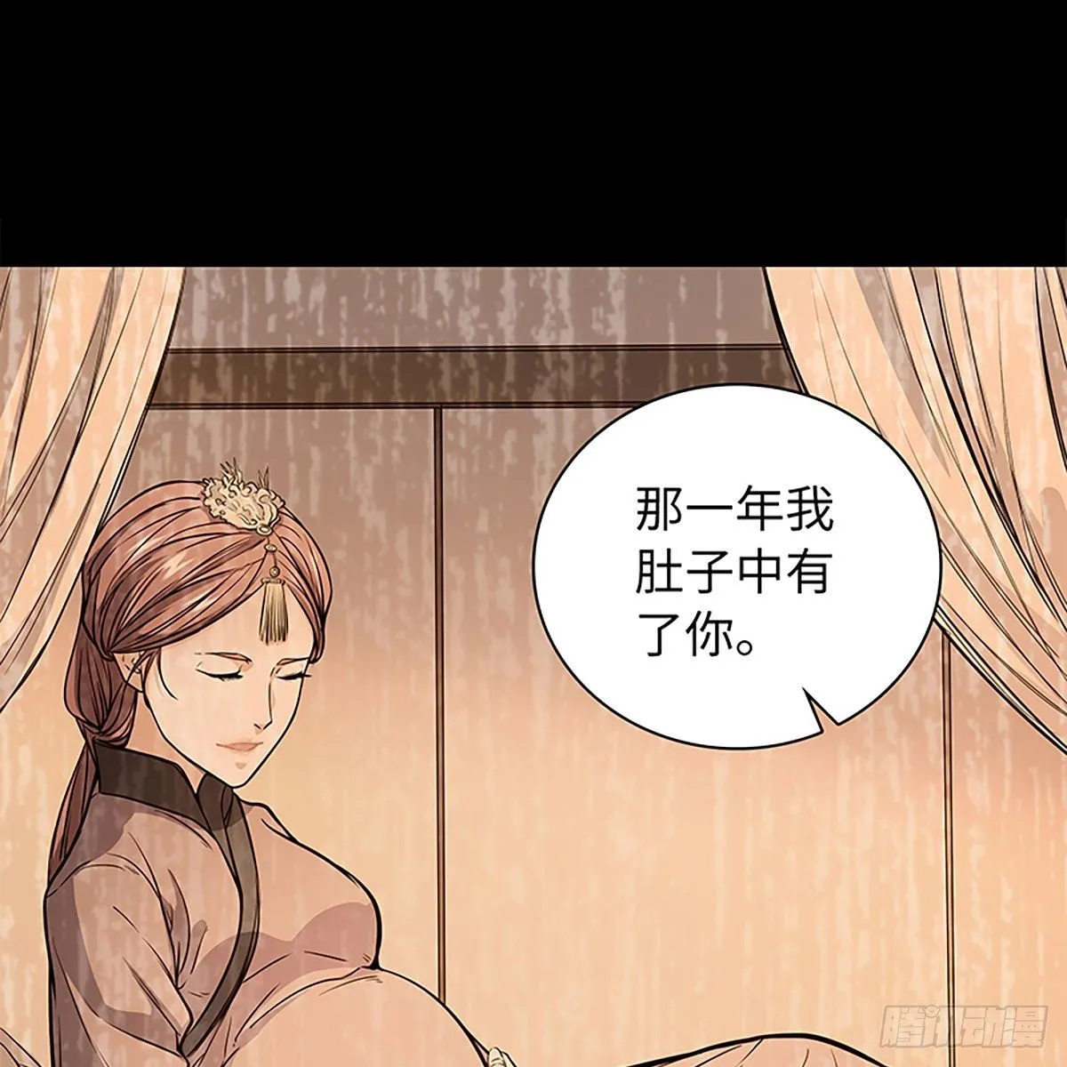第二百话 情因孽果 第41页
