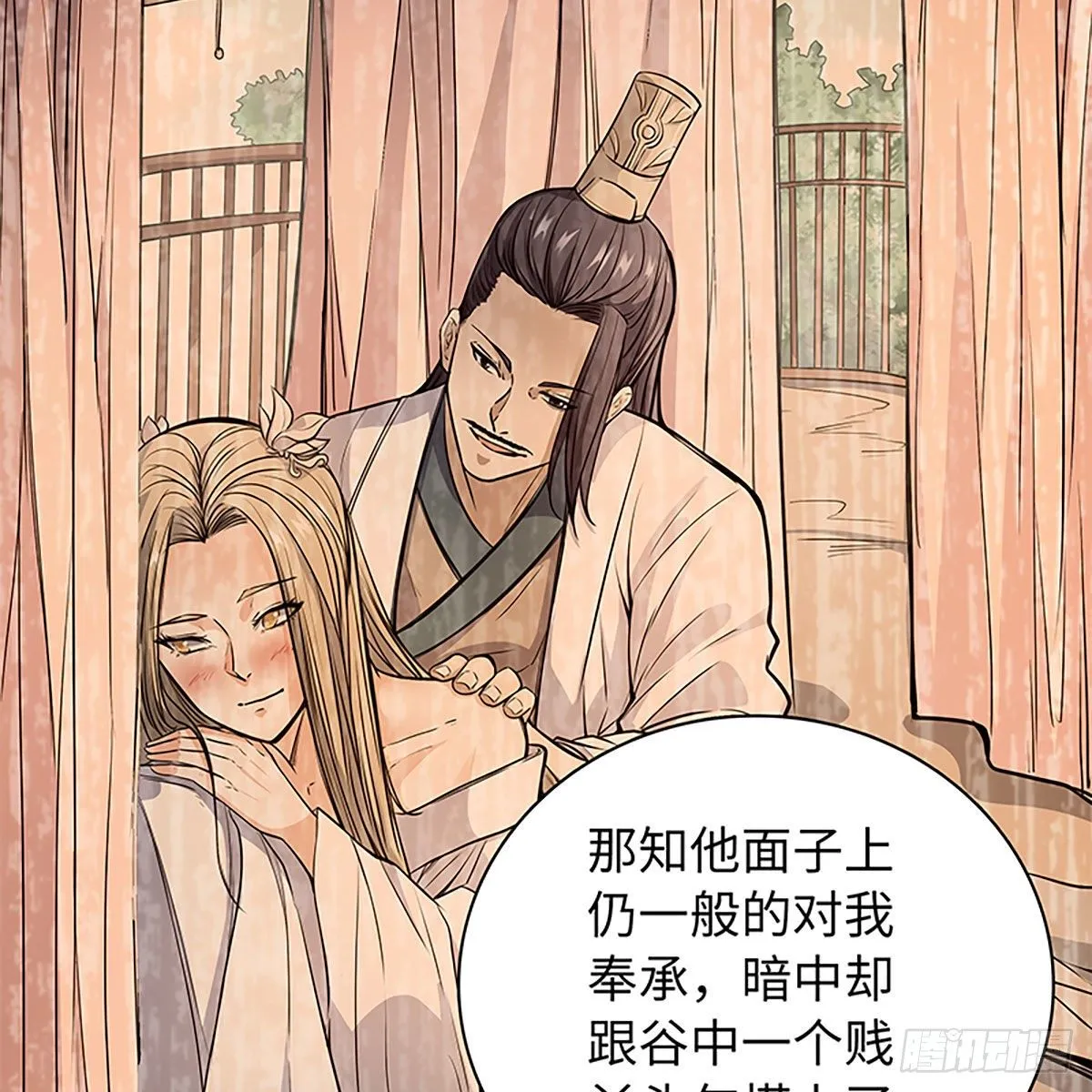 第二百话 情因孽果 第43页