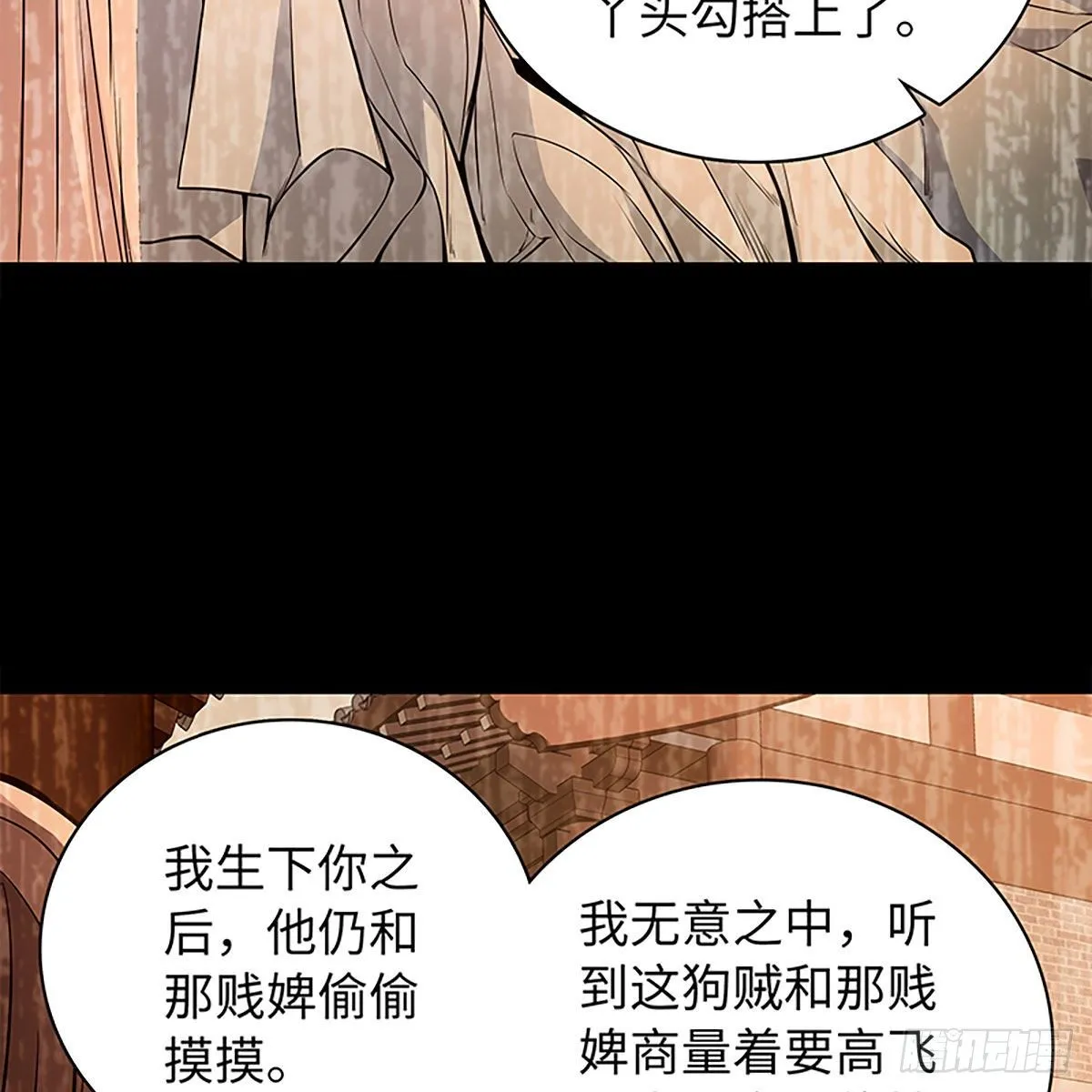 第二百话 情因孽果 第44页
