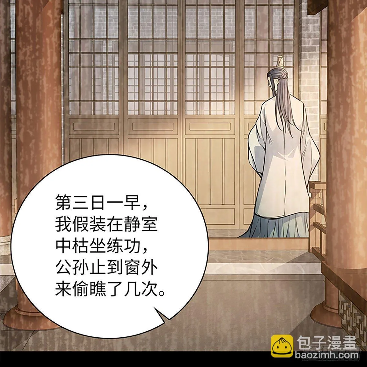第二百话 情因孽果 第48页