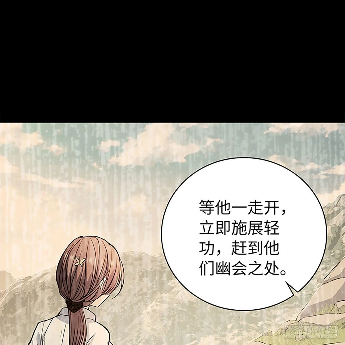 第二百话 情因孽果 第49页