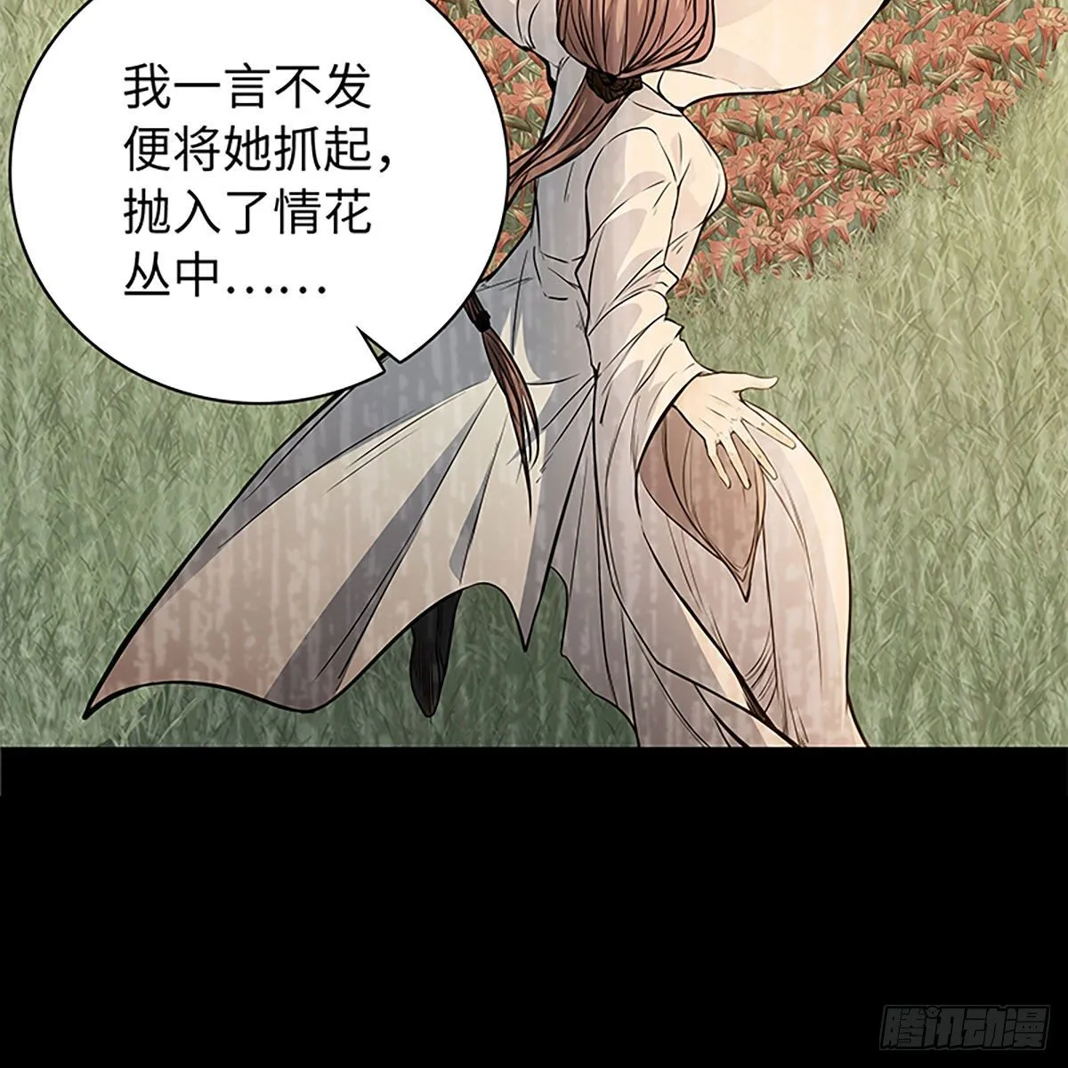 第二百话 情因孽果 第52页