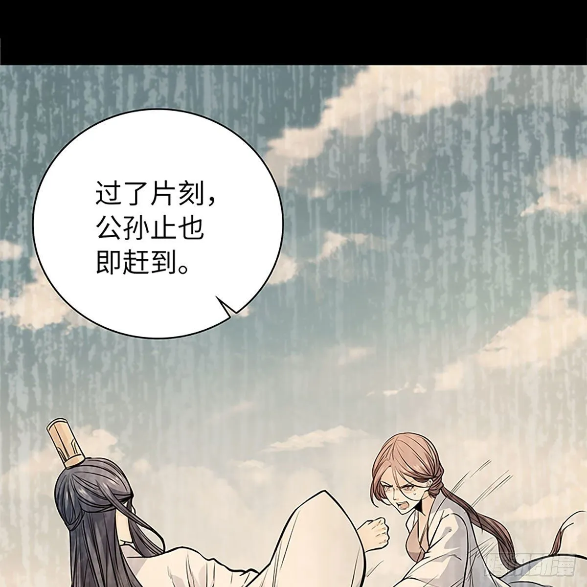 第二百话 情因孽果 第53页