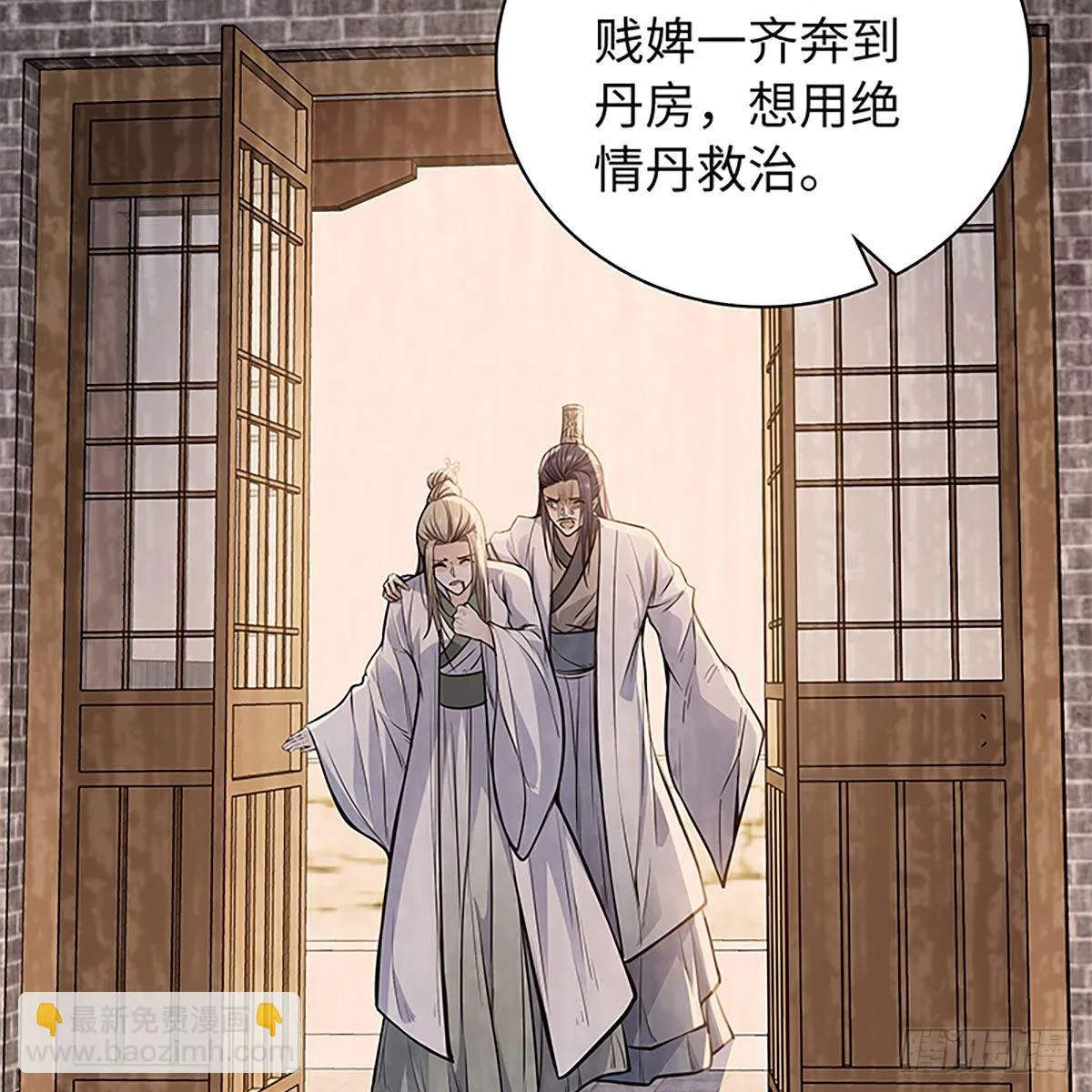 第二百话 情因孽果 第58页