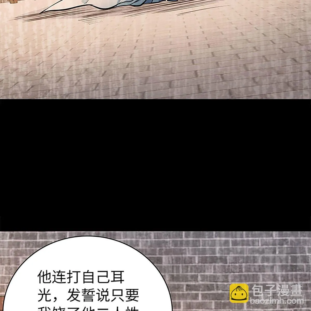 第二百话 情因孽果 第63页