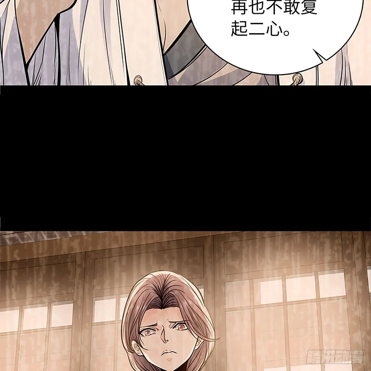 第二百话 情因孽果 第65页