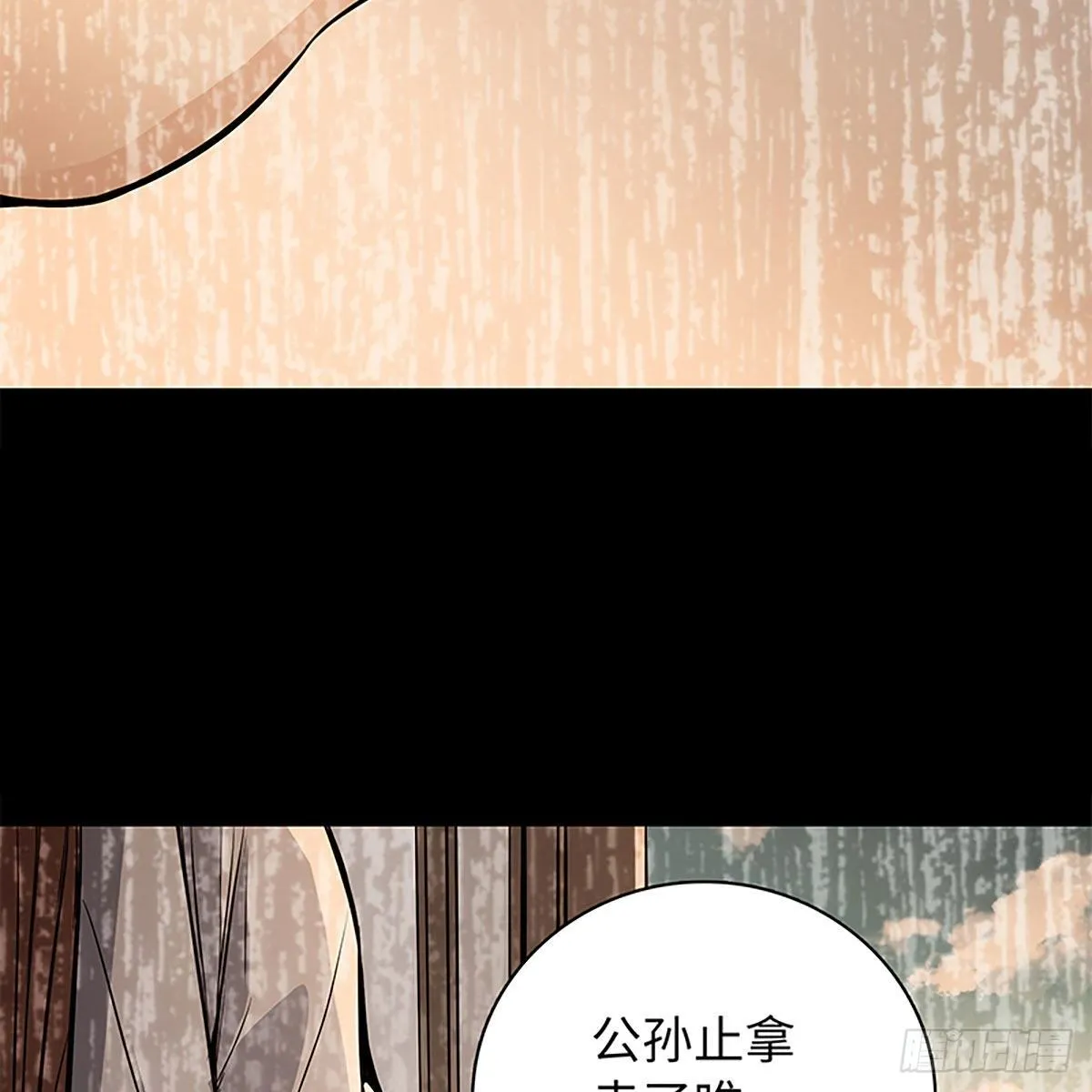 第二百话 情因孽果 第68页
