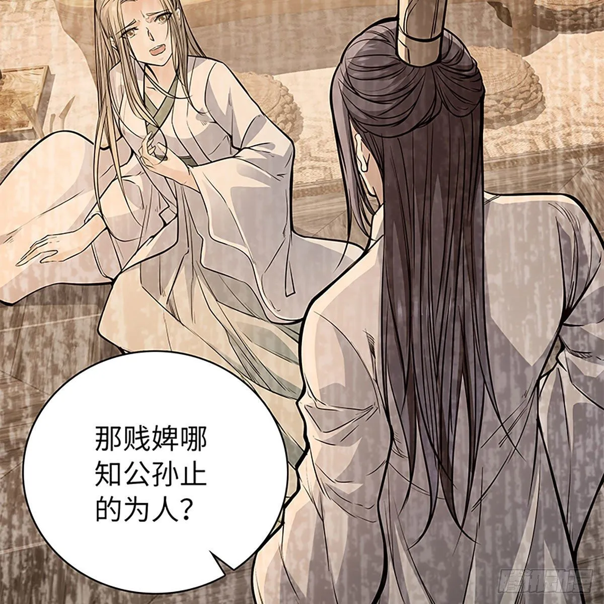 第二百话 情因孽果 第71页
