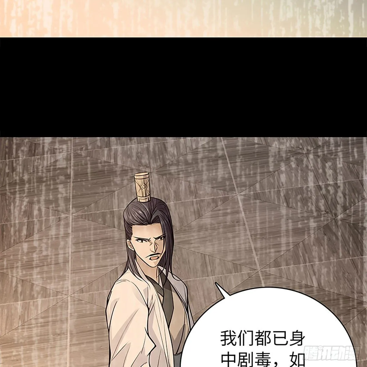 第二百话 情因孽果 第73页