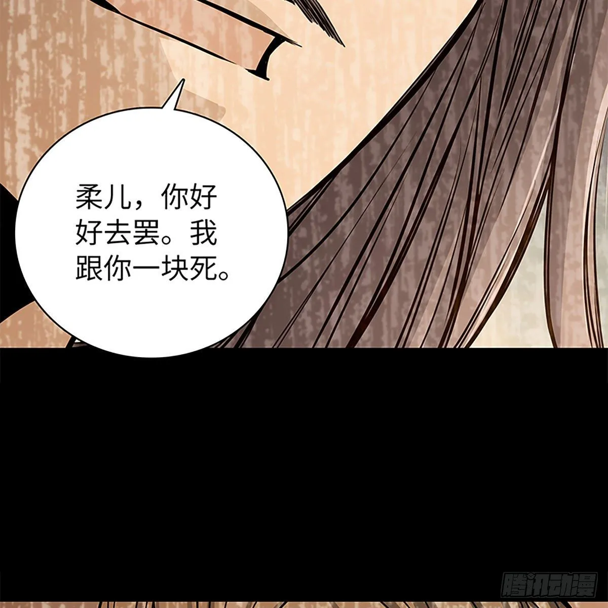第二百话 情因孽果 第77页