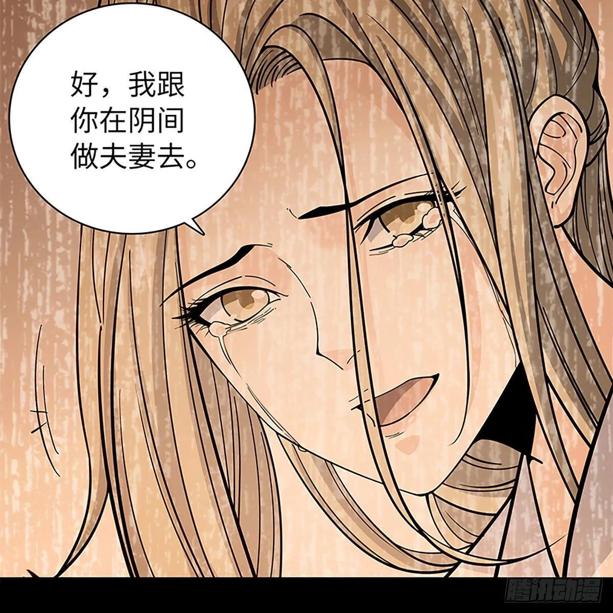 第二百话 情因孽果 第78页