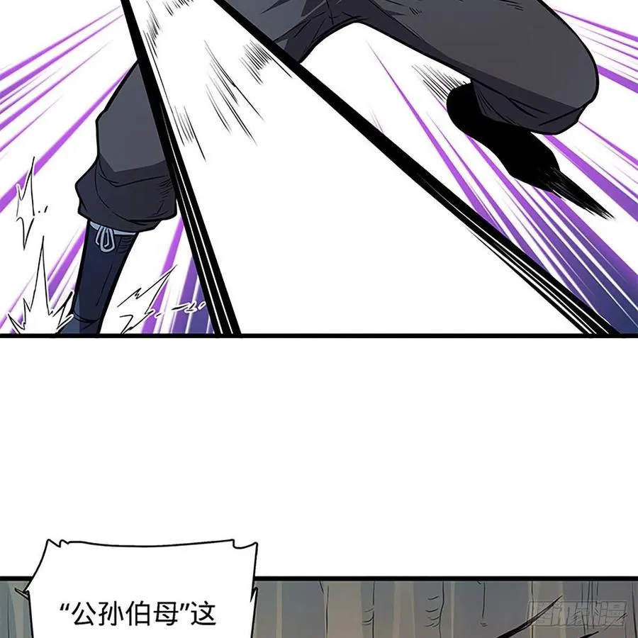 第一百九十九话 绝情肇始 第3页