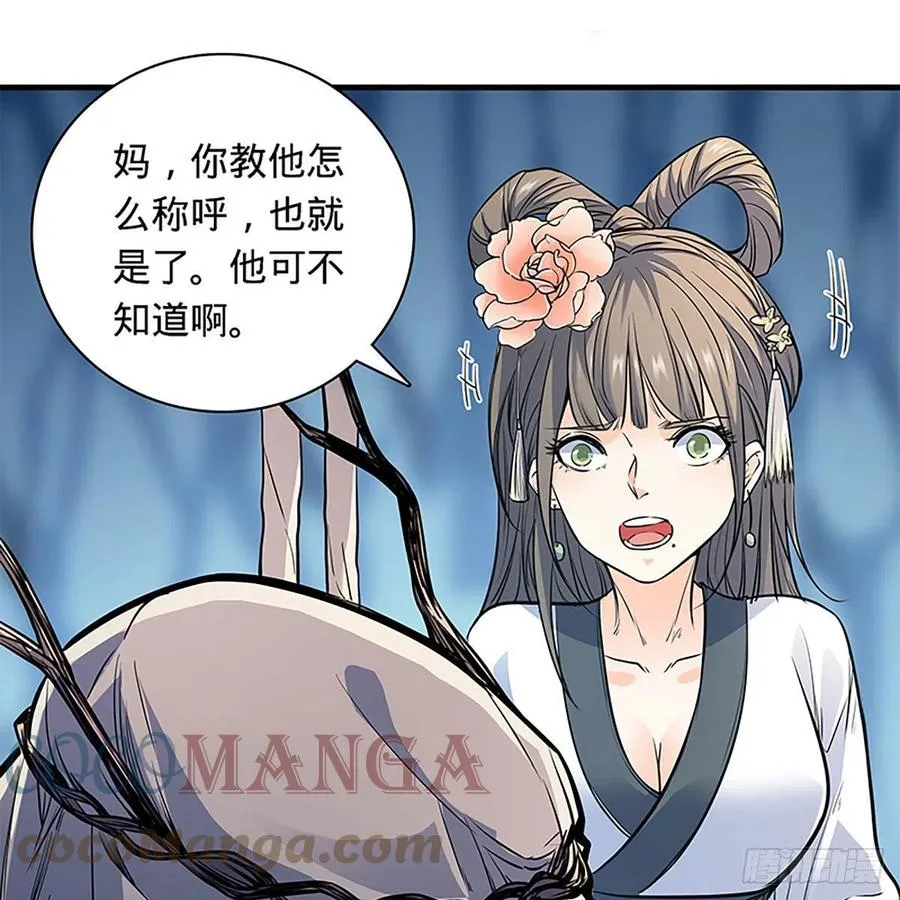第一百九十九话 绝情肇始 第7页