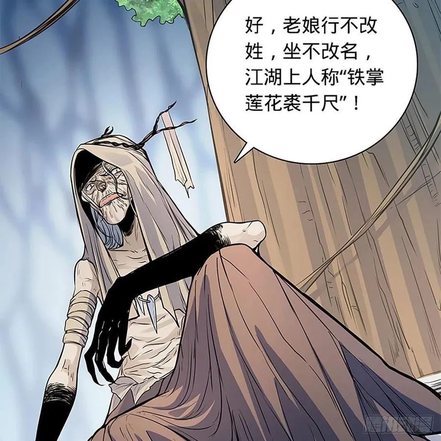 第一百九十九话 绝情肇始 第9页