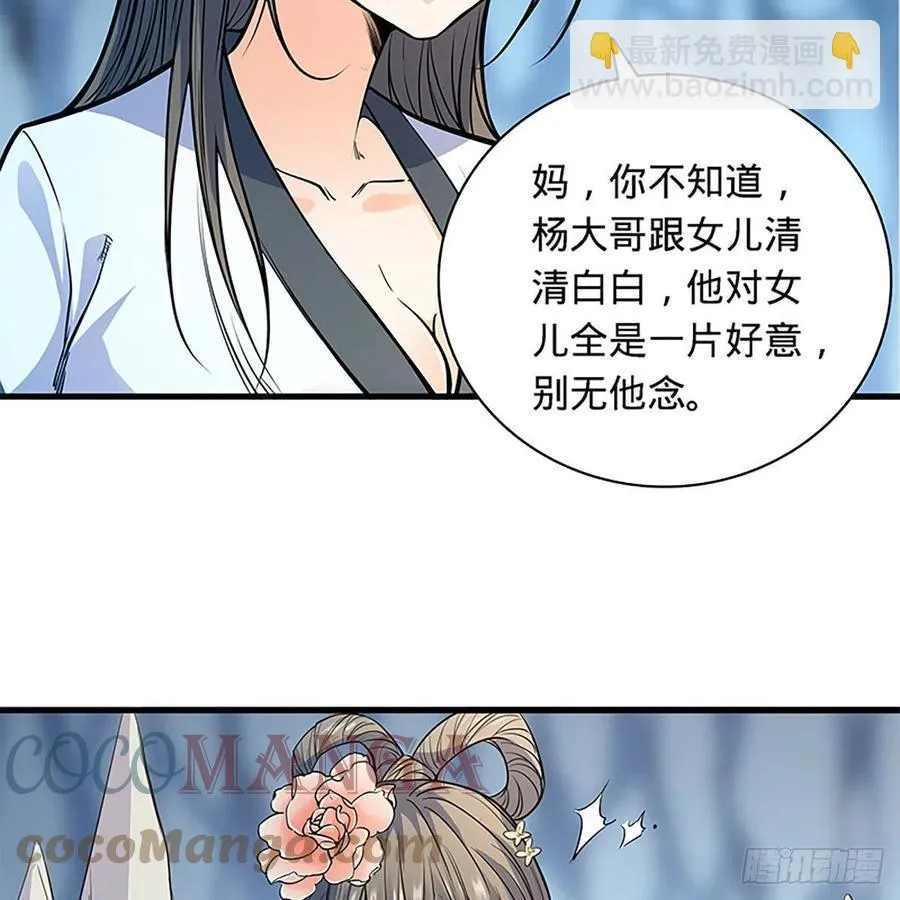 第一百九十九话 绝情肇始 第13页