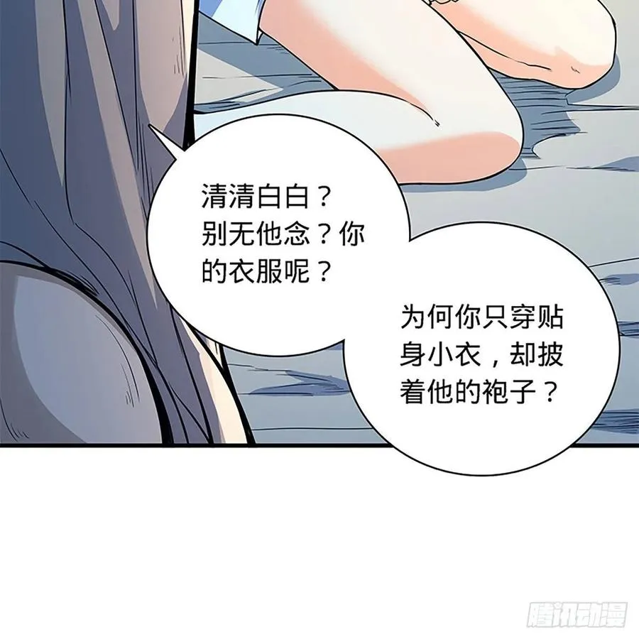 第一百九十九话 绝情肇始 第15页
