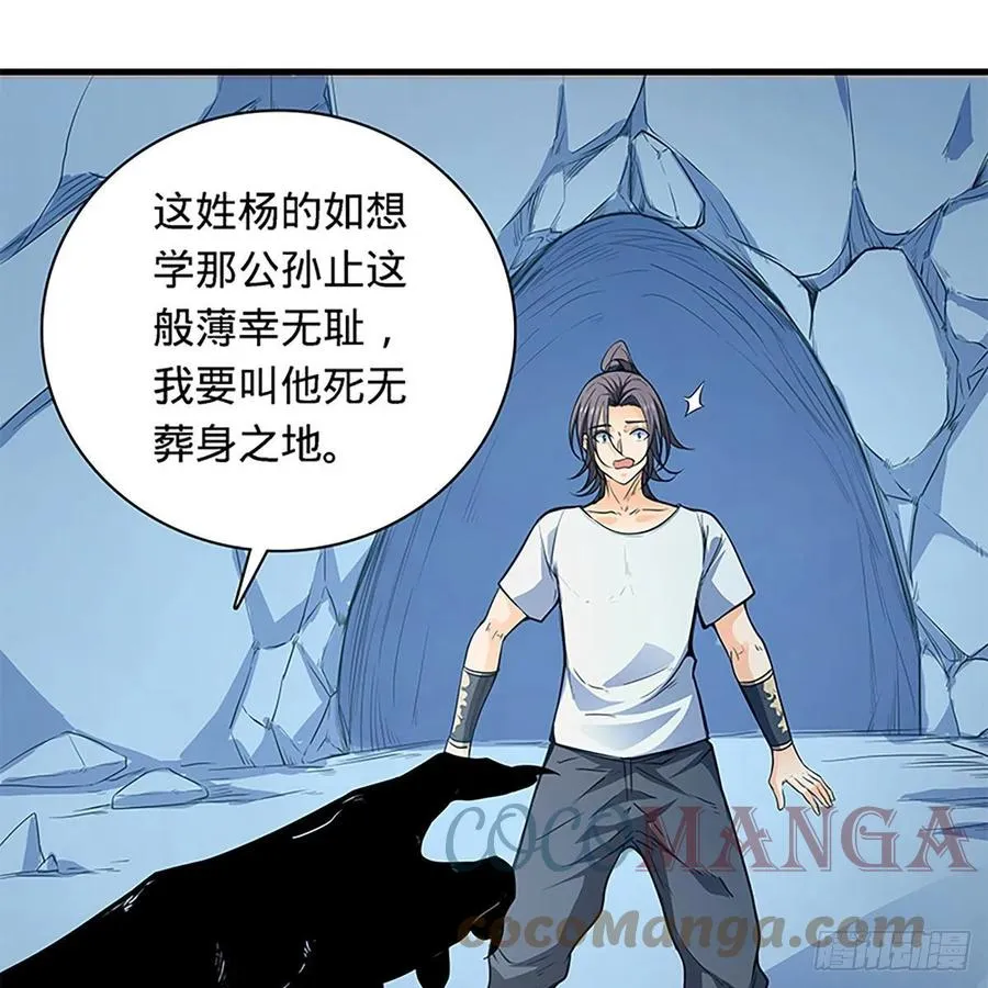 第一百九十九话 绝情肇始 第16页