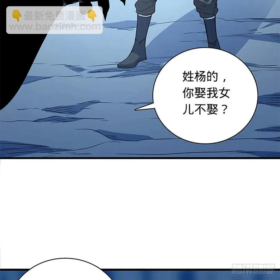 第一百九十九话 绝情肇始 第17页