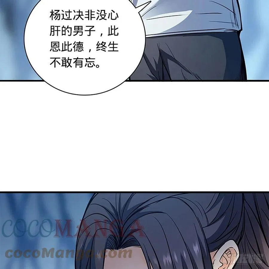 第一百九十九话 绝情肇始 第19页