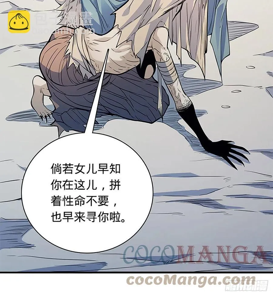第一百九十九话 绝情肇始 第22页
