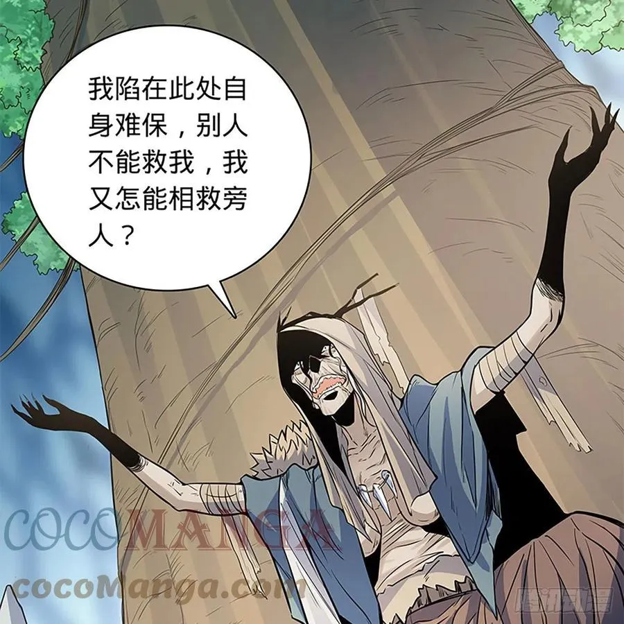 第一百九十九话 绝情肇始 第28页