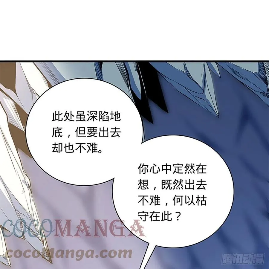 第一百九十九话 绝情肇始 第31页