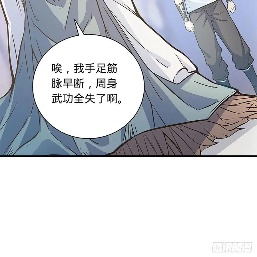 第一百九十九话 绝情肇始 第33页