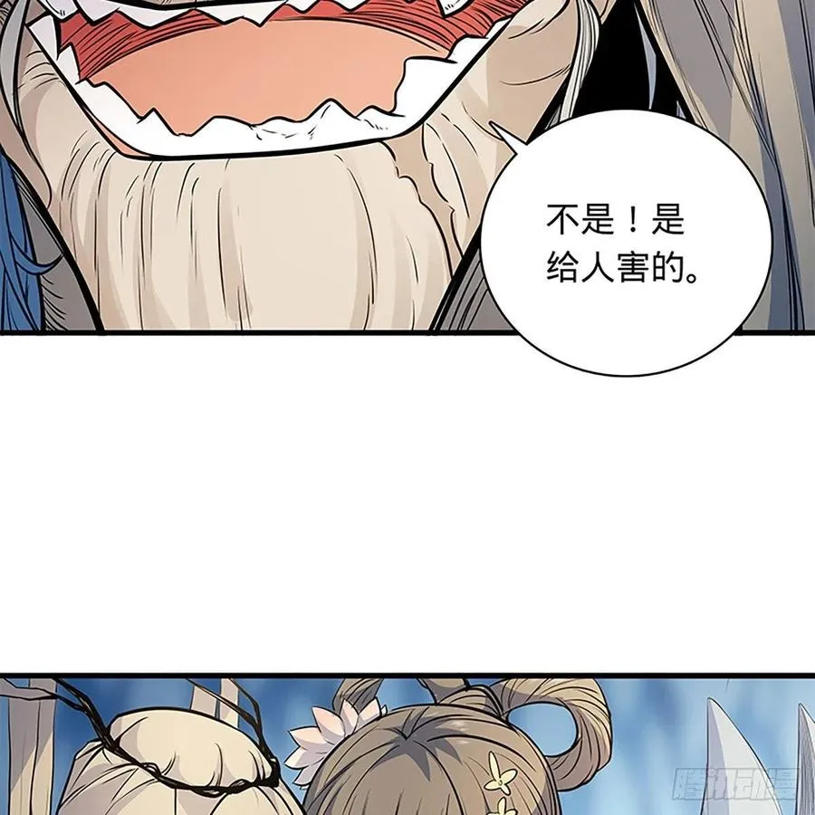 第一百九十九话 绝情肇始 第36页