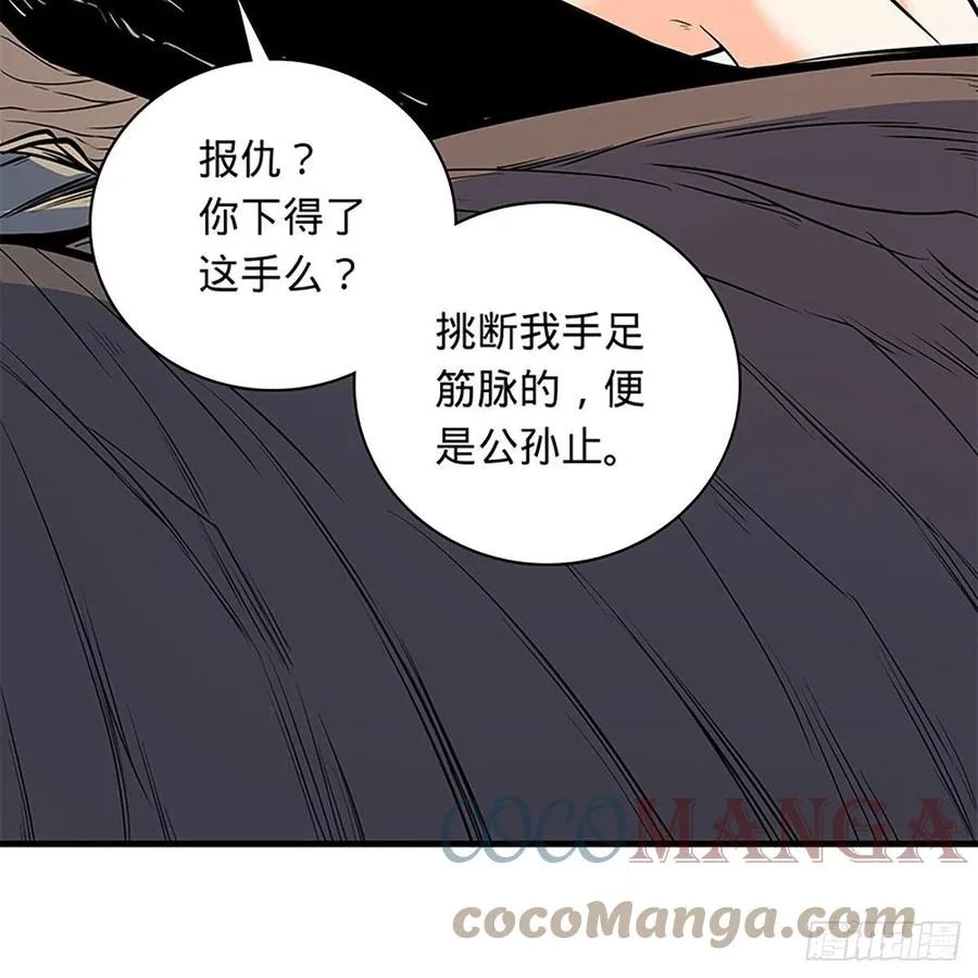 第一百九十九话 绝情肇始 第40页