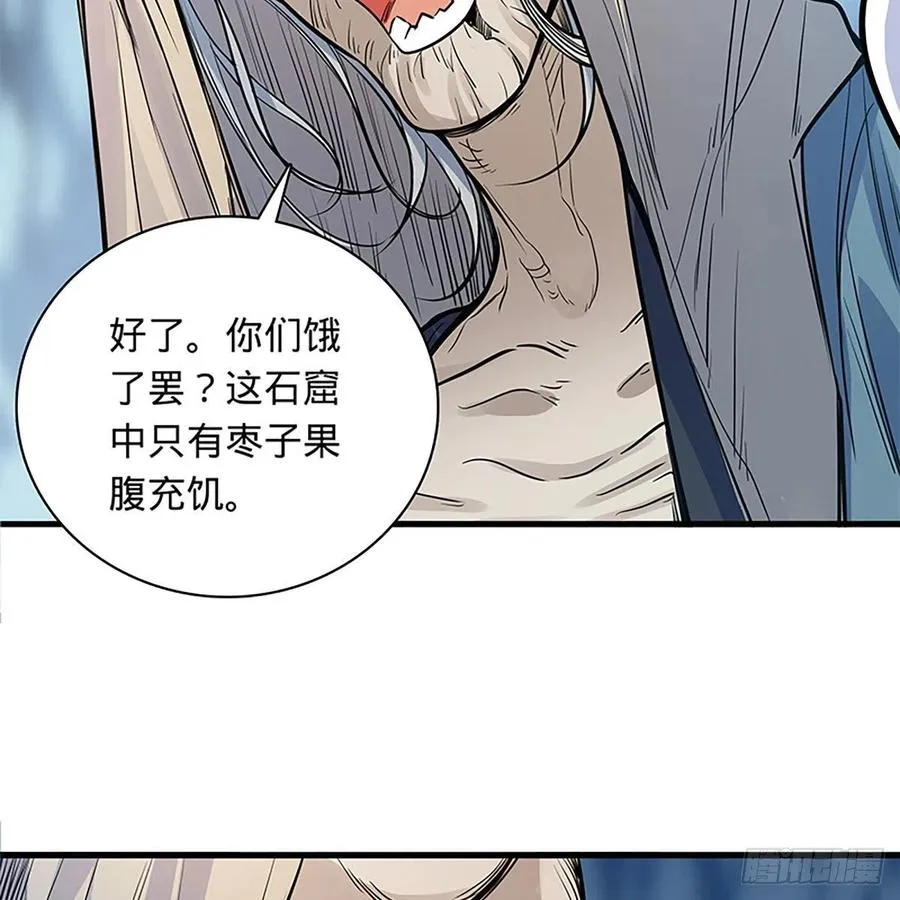 第一百九十九话 绝情肇始 第44页