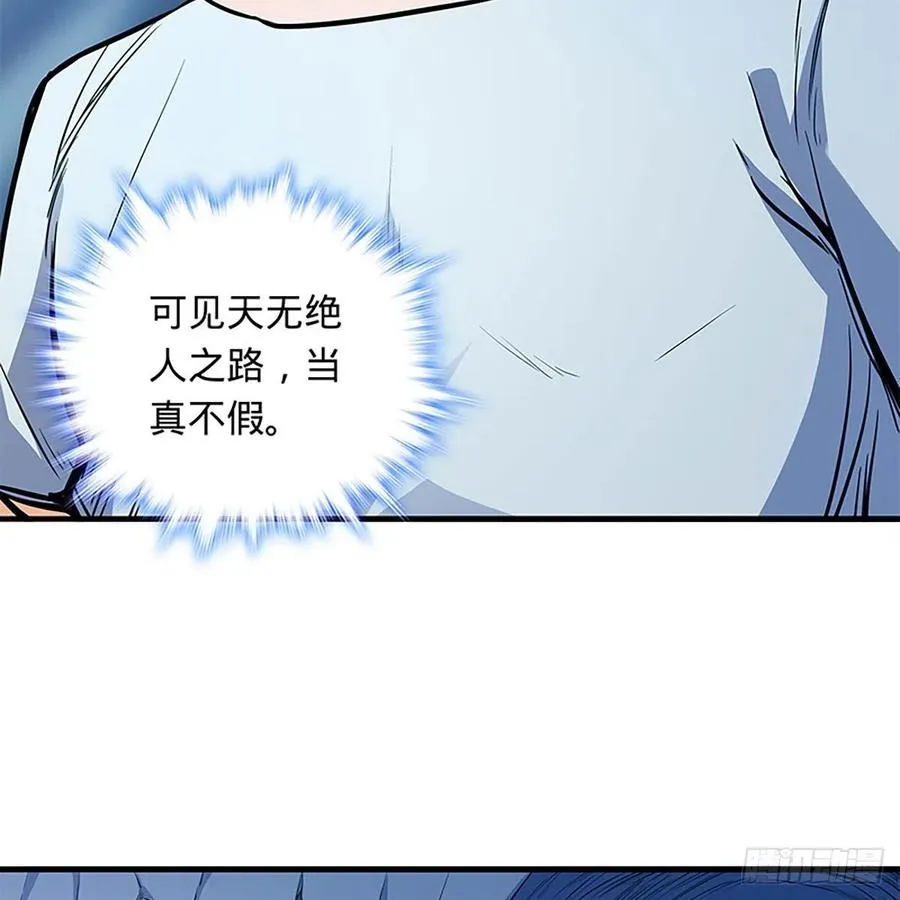 第一百九十九话 绝情肇始 第53页