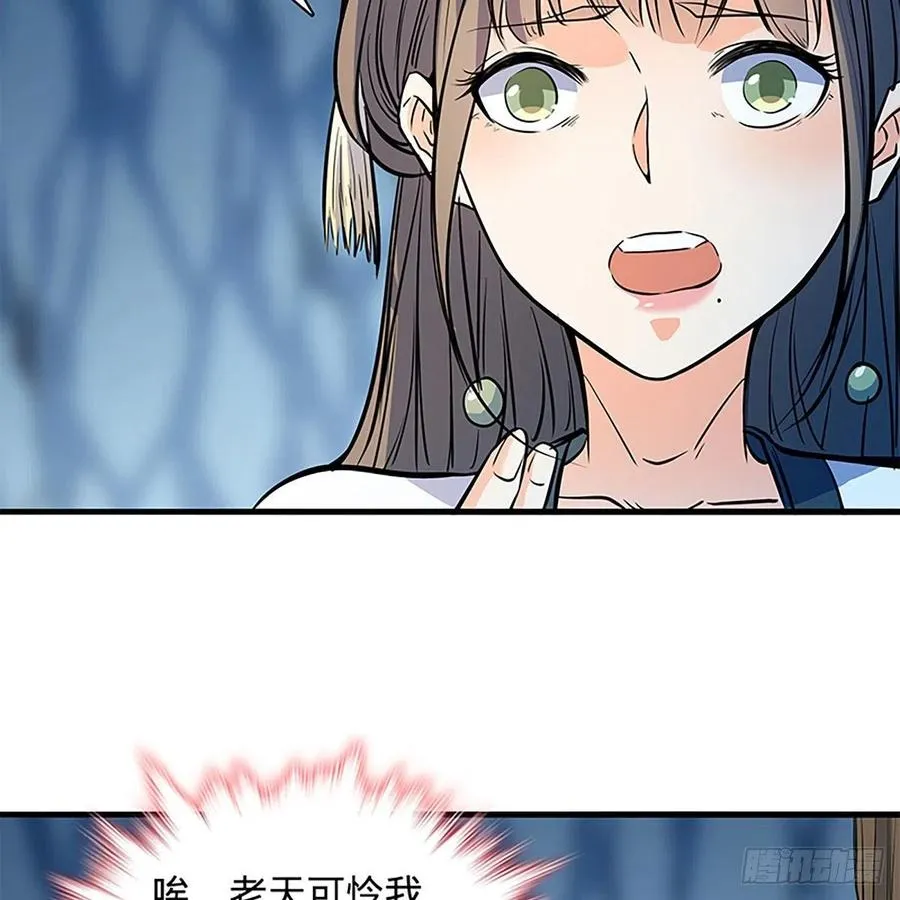 第一百九十九话 绝情肇始 第56页