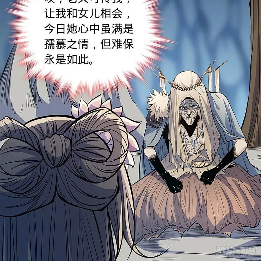 第一百九十九话 绝情肇始 第57页