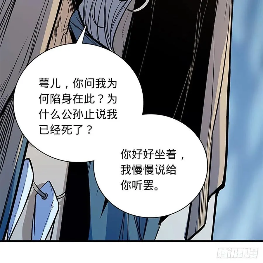 第一百九十九话 绝情肇始 第60页