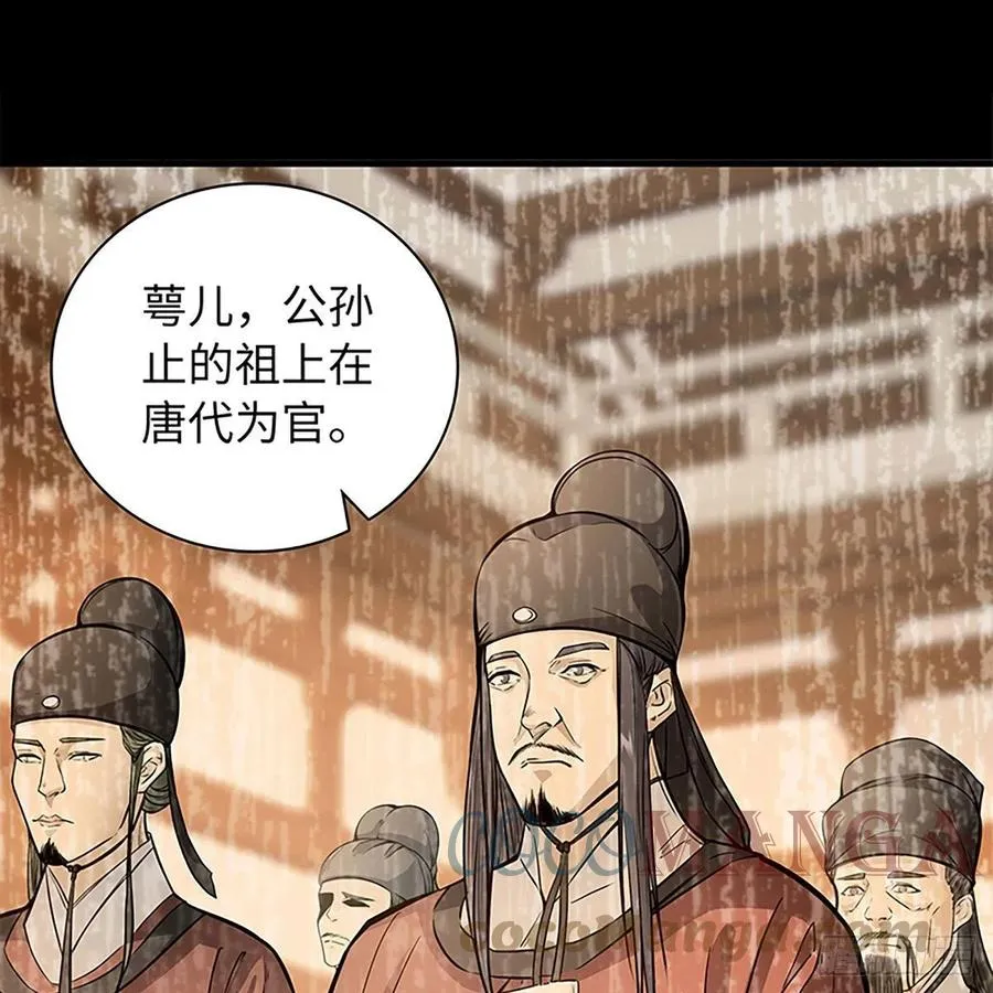 第一百九十九话 绝情肇始 第61页
