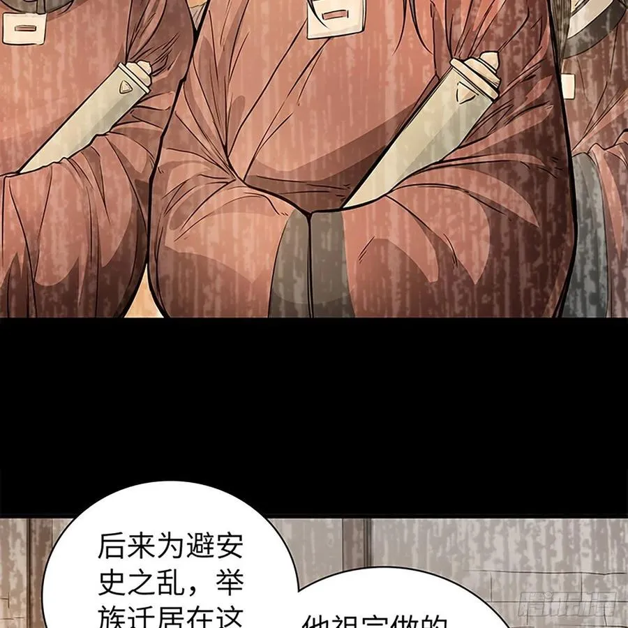 第一百九十九话 绝情肇始 第62页