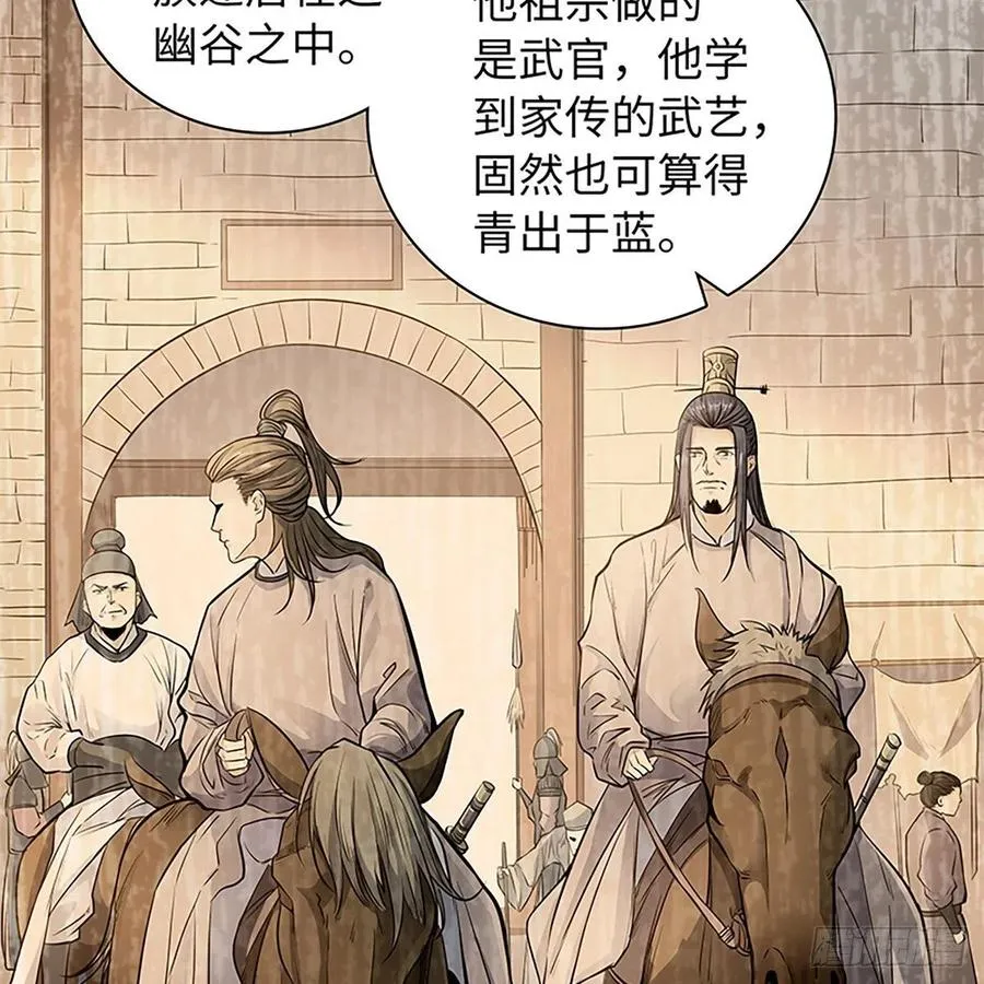 第一百九十九话 绝情肇始 第63页