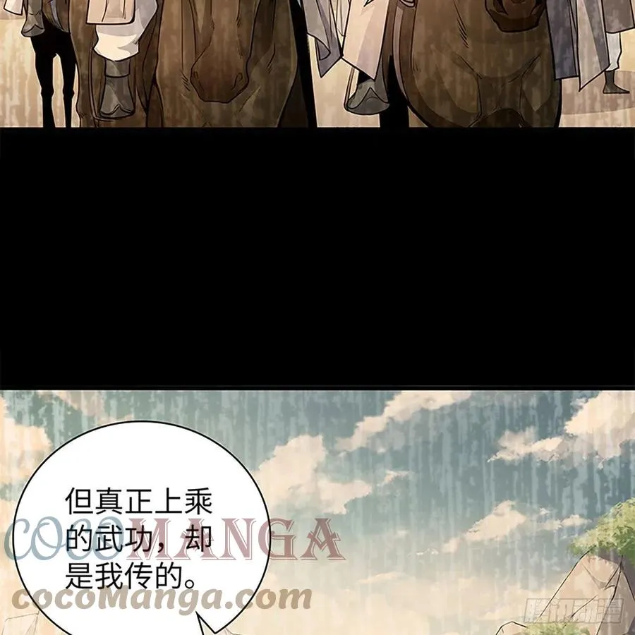 第一百九十九话 绝情肇始 第64页