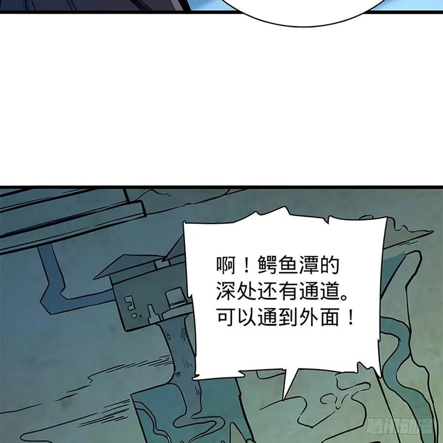 第一百九十八话 荒谷枯影 第11页