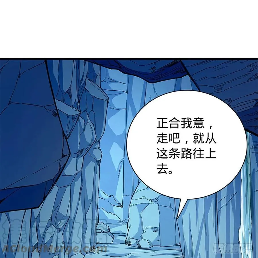 第一百九十八话 荒谷枯影 第16页