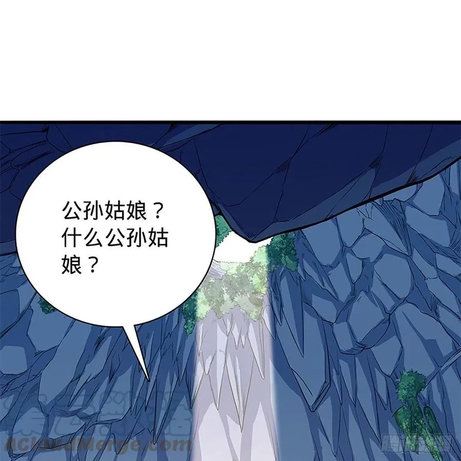 第一百九十八话 荒谷枯影 第34页