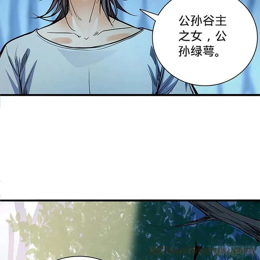 第一百九十八话 荒谷枯影 第37页