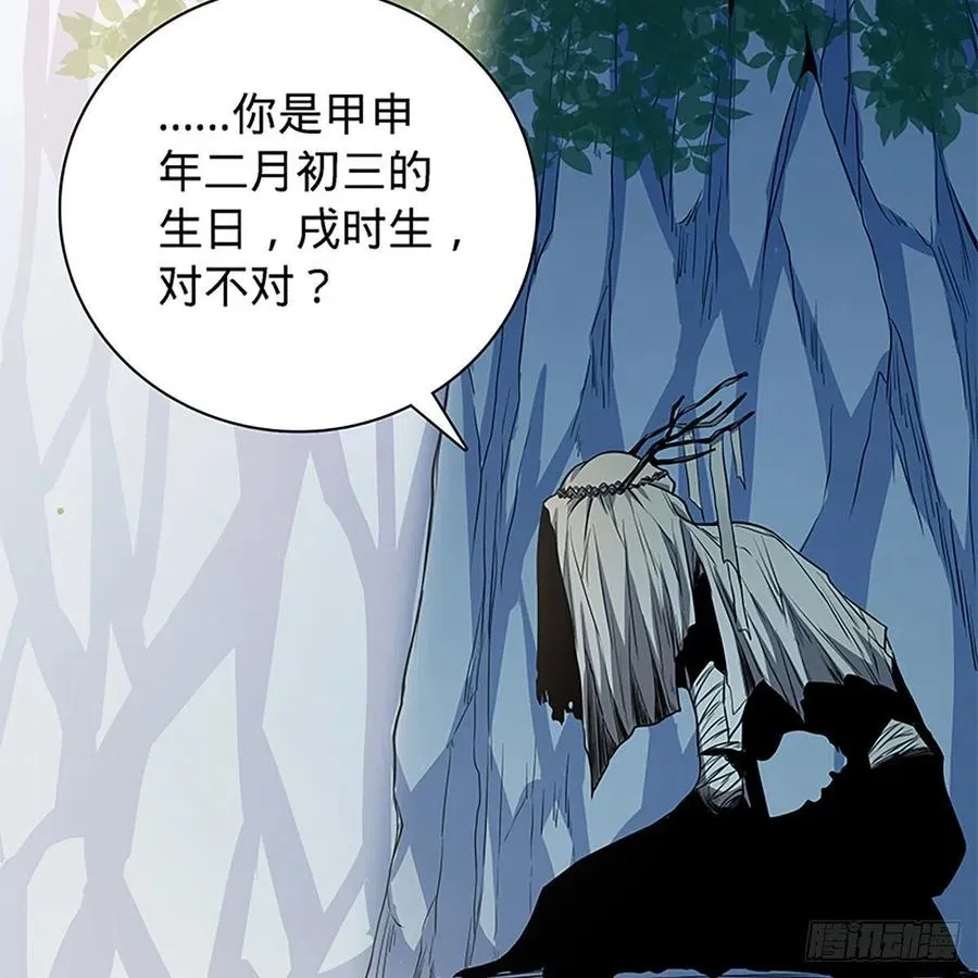 第一百九十八话 荒谷枯影 第38页