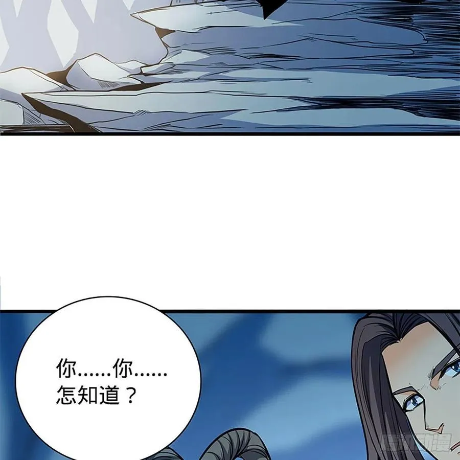 第一百九十八话 荒谷枯影 第39页