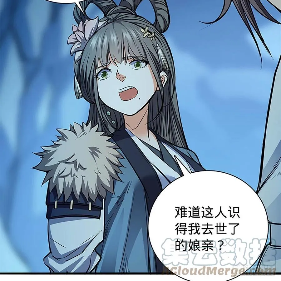 第一百九十八话 荒谷枯影 第40页