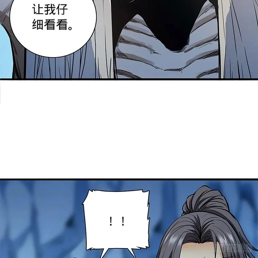 第一百九十八话 荒谷枯影 第44页